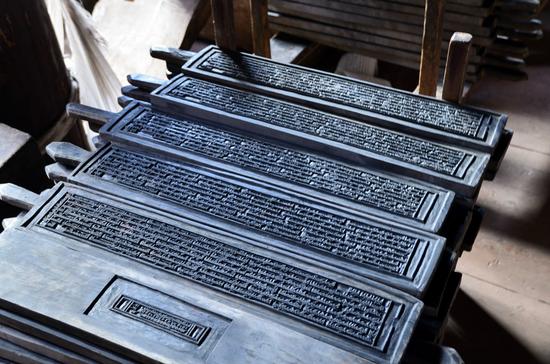 德格印经院藏族雕版印刷技艺
