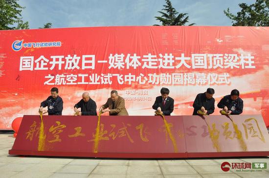4月14日上午，中国航空工业首个功勋飞机园在西安阎良正式落成揭幕并对外开放。 杨铁虎 摄