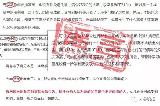 网传文章截图