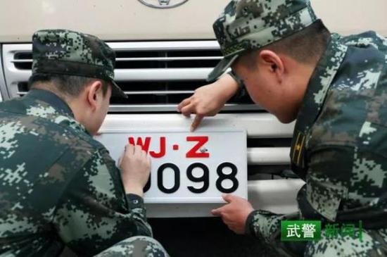 武警部队新的车辆牌证自2019年10月1日起正式启用。  学习军团客户端 图