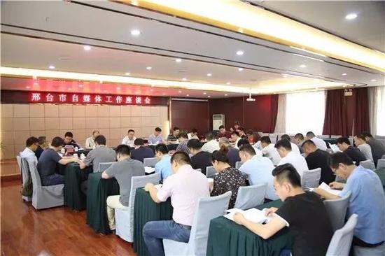 河北邢台召开自媒体座谈会 要求有良知有正气