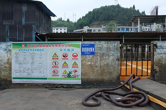 4月24日，松桃县雷公湾尾矿库，相比一年前渗滤液收集池加了防渗，设备没有运行