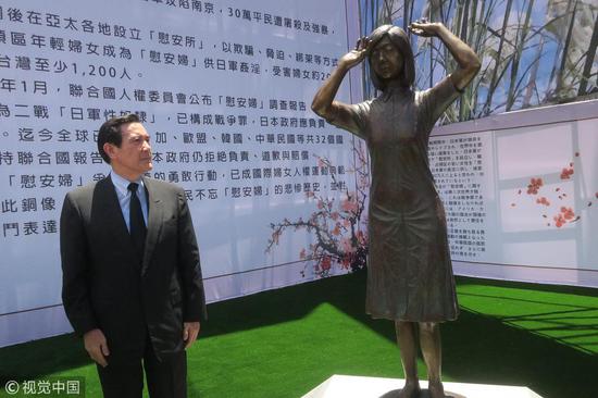 台湾首座“慰安妇”铜像台南揭幕 马英九到场（图源：视觉中国）