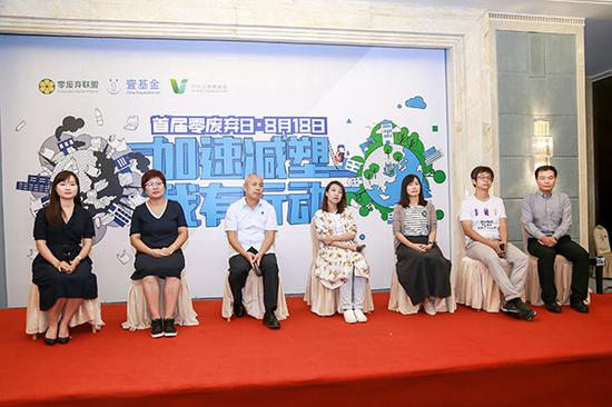 首届零废弃日启动大会暨“加速减塑 我有行动”主题沙龙活动在北京举行。主办方供图