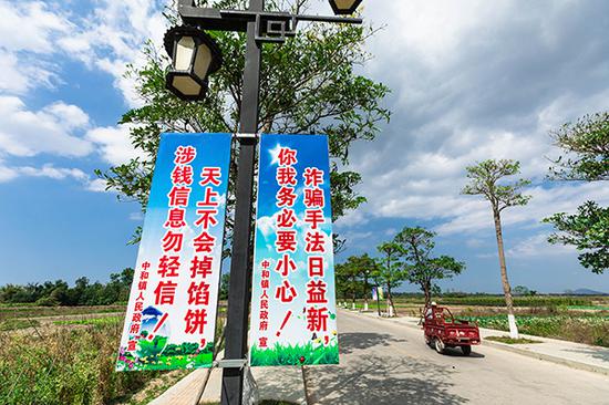 海南省儋州市中和镇，当地农村马路边打击网络诈骗的招牌。视觉中国 资料