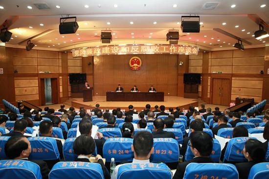 11月2日,湖南高院召开党风廉政建设和反腐败工作座谈会。 湖南法院网 图