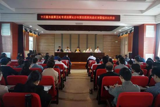 10月份,巡察结束后向医院党委反馈暨整改动员会
