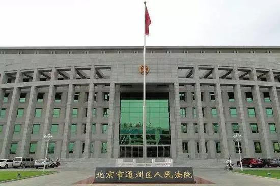 北京市通州区人民法院:筑牢社会治理防火墙