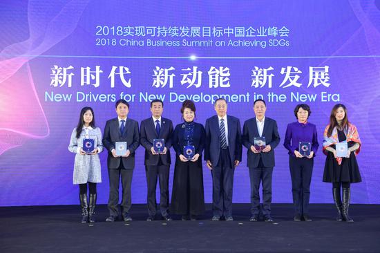 伊利集团荣获“实现可持续发展目标中国企业最佳实践”