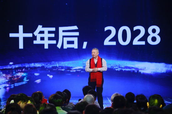 “十年后,2028”