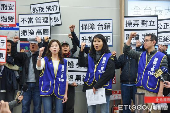 台湾华航罢工(台湾“东森新闻云”)