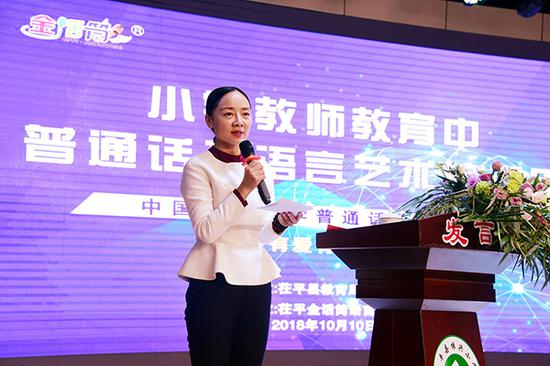 2018年10月10日，山东聊城茌平县小学教师语言艺术培训现场。 视觉中国 资料图