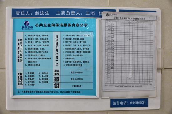 4月16日,北京安贞医院门诊楼男厕所的墙上,贴有保洁员的保洁时间记录。摄影/新京报记者 王嘉宁