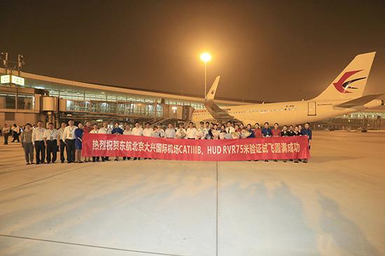 东航大兴机场第二次验证试飞圆满成功。