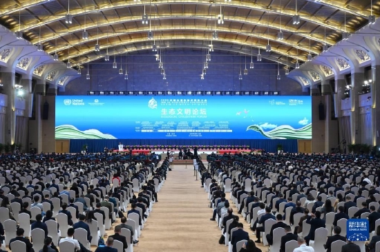 2021年10月14日,2020年联合国生物多样性大会(第一阶段)生态文明论坛在云南昆明开幕。新华社记者 陈晔华 摄