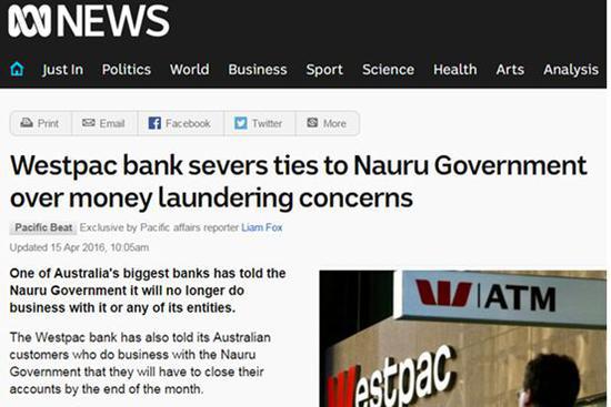 ▲图为2016年时澳大利亚的西太平洋银行因担心瑙鲁的洗钱问题而宣布中止与该国政府的一切合作