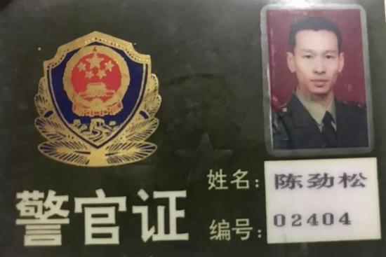 ▶陈劲松当年的警官证