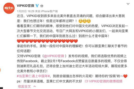 科比投资的中国独角兽 傍“美国大款”却遭拒？