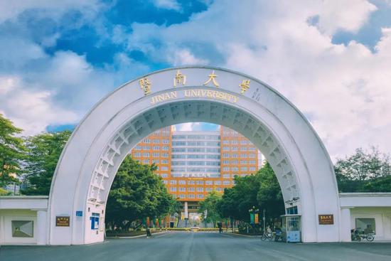 图源:暨南大学微信公众号