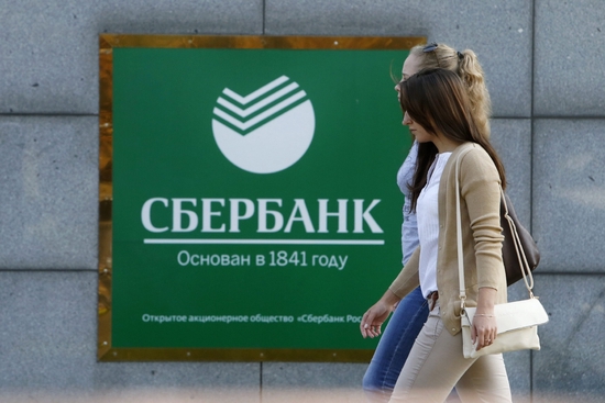 资料图：俄罗斯联邦储蓄银行标牌 图自社交媒体