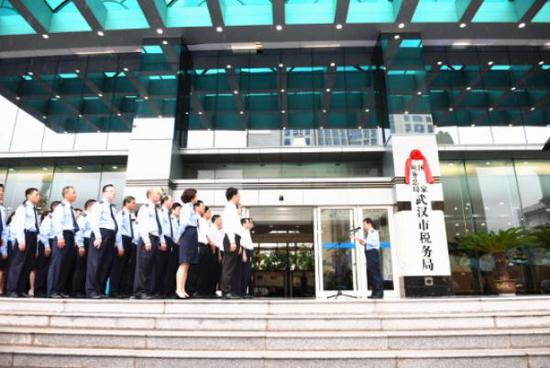 国家税务总局武汉市税务局今日挂牌