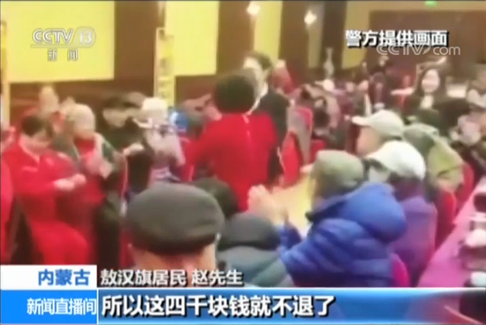 买保健品成“养老基地”会员 79名老人被骗30余万