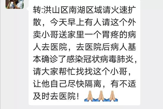 微信朋友圈截图