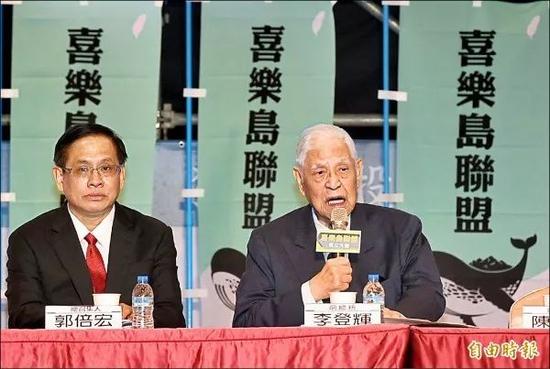 李登辉(右)在会上致辞