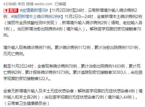云南新增11例本土确诊病例云南新增确诊本土7例-中国疫情最重的省是哪三个 云南新增11例本土确诊病例云南新增确诊本土7例-中国疫情最重的省是哪三个