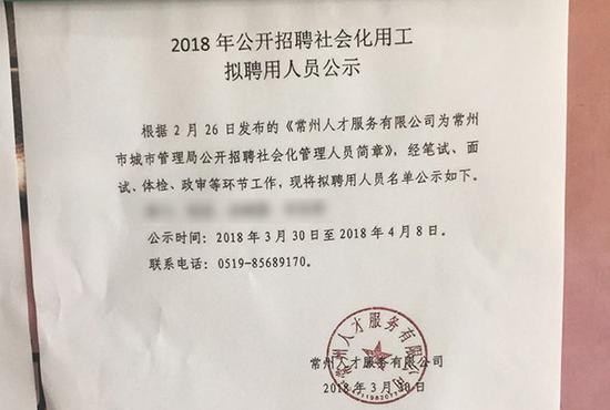 常州市城管执法支队协管员被解聘后,重新招聘了9名工作人员,被指做的工作跟协管员差不多。
