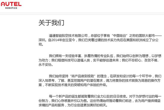 图片截自Autel Robotics公司网站