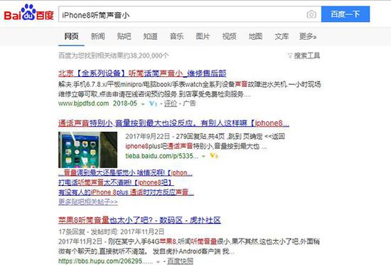 ڰٶiPhone8ͲСɽկƻάվڵһλ