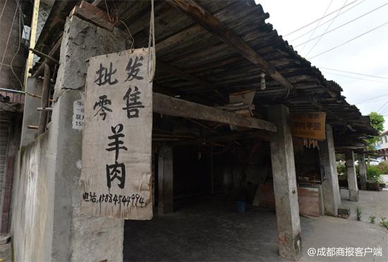 周宇出售羊肉的档口。