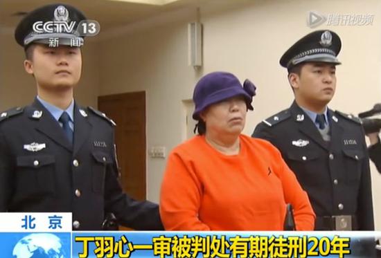 丁书苗(中)受审