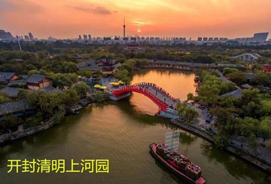 郑州新版旅游宣传片错把开封的“清明上河园”，当成了郑州航空港区的“园博园”。 北青网 图