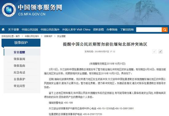 图片来源:中国领事服务网。
