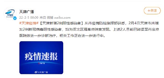 天津新增7例本土阳性感染者
/天津新增7例本土阳性感染者名单 天津新增7例本土阳性感染者
/天津新增7例本土阳性感染者名单