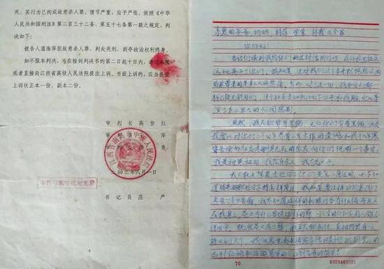 江西省人民检察院立案复查温海萍杀人疑案