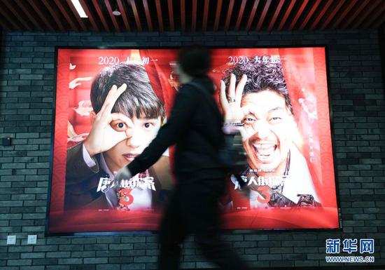 2月17日,在北京前门的保利国际影城,观众从影戏海报前走过。2021年春节档创下超78亿元的票房新记录,也革新环球单一市场单日票房、周末票房等多项天下记录。新华社记者 陈钟昊 摄