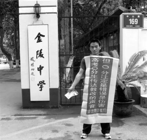 ▲2009年，徐孟南在中学门口打出自己的劝学标语。图片来自新京报