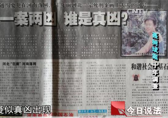 ↑2016年12月10日,央视推出“聂树斌案”十年调查,披露诸多细节。(截屏图)图据IC Photo