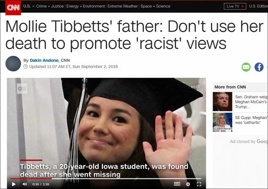 CNN:莫莉•蒂贝茨的父亲:不要利用我女儿的死推动种族主义