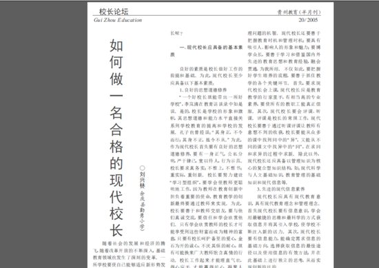 国际学校老师涉猥亵女童被拘 曾任因强奸判7年