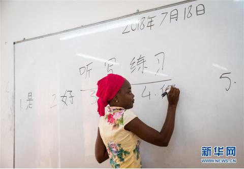2018年7月18日，塞内加尔达喀尔大学孔子学院的学生在听写汉字。图片来源：新华社