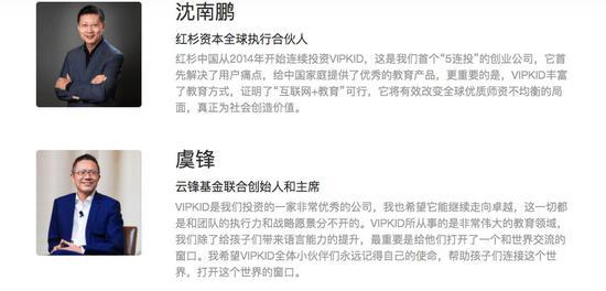 科比投资的中国独角兽 傍“美国大款”却遭拒？