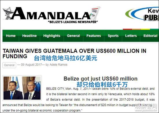 伯利兹媒体《Amandala》报道截图