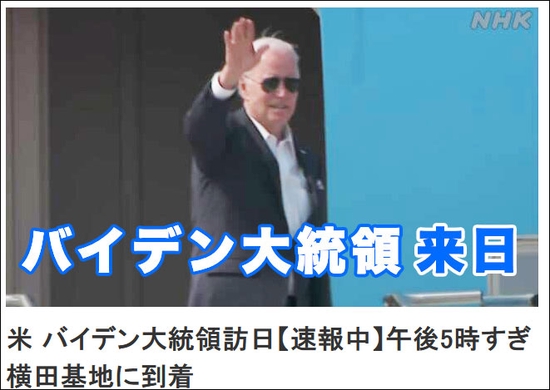 日本首相岸田文雄与美国总统拜登举行会谈
