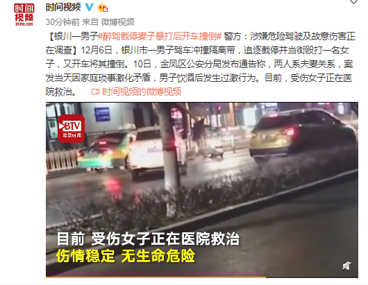 醉驾男子截停并当街殴打妻子 又开车将其撞倒(含视频)