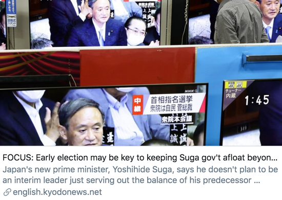 提前举行大选可能是菅义伟内阁继续任职的关键。/ 共同社报道截图
