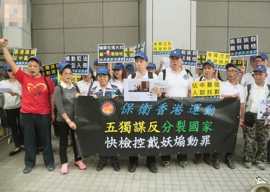保卫香港运动促警方严惩戴耀廷(港媒)